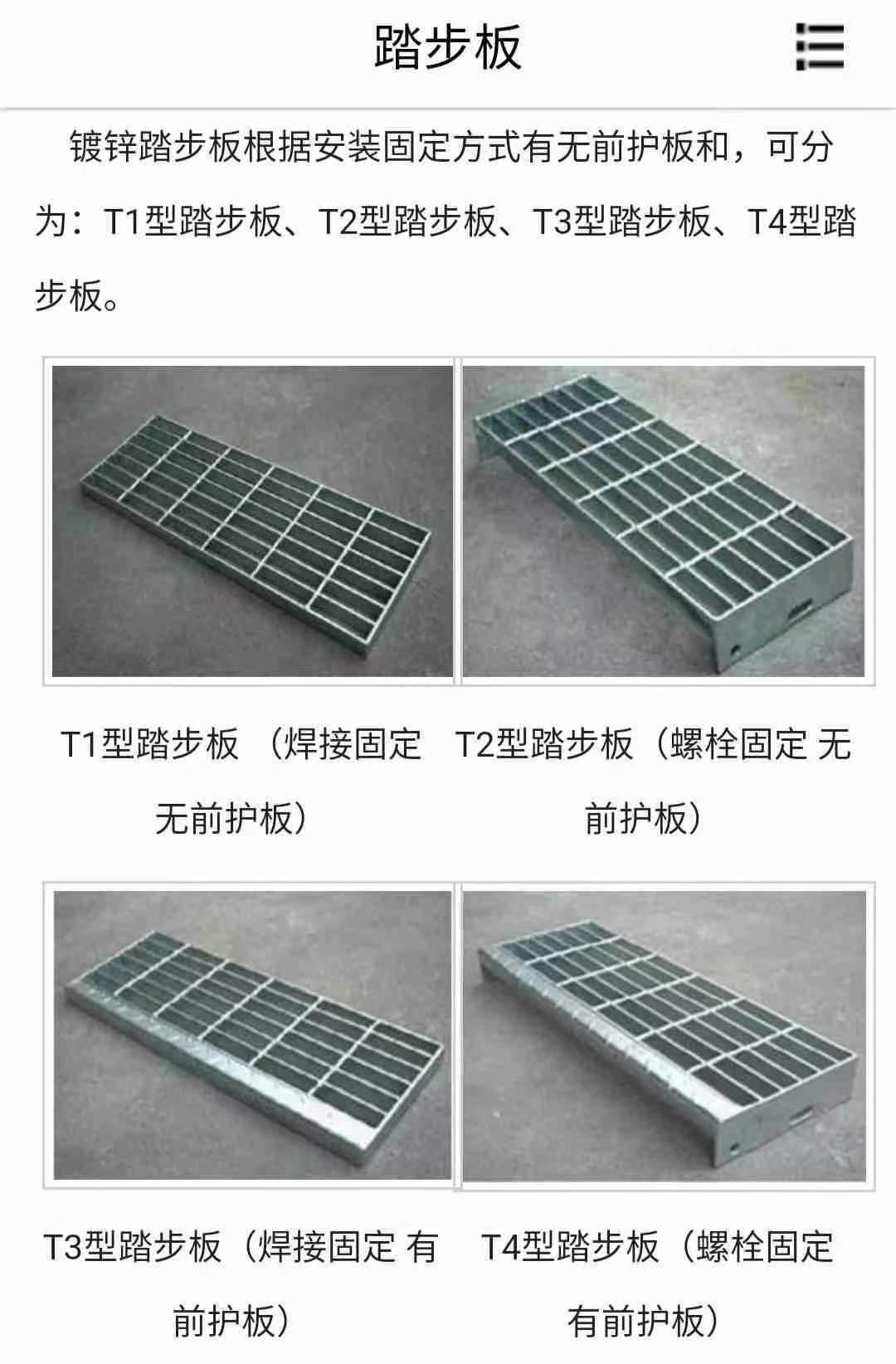 鋼格柵樓梯踏板T325/30/45，適用于洗煤廠| 鋼格柵樓梯踏步